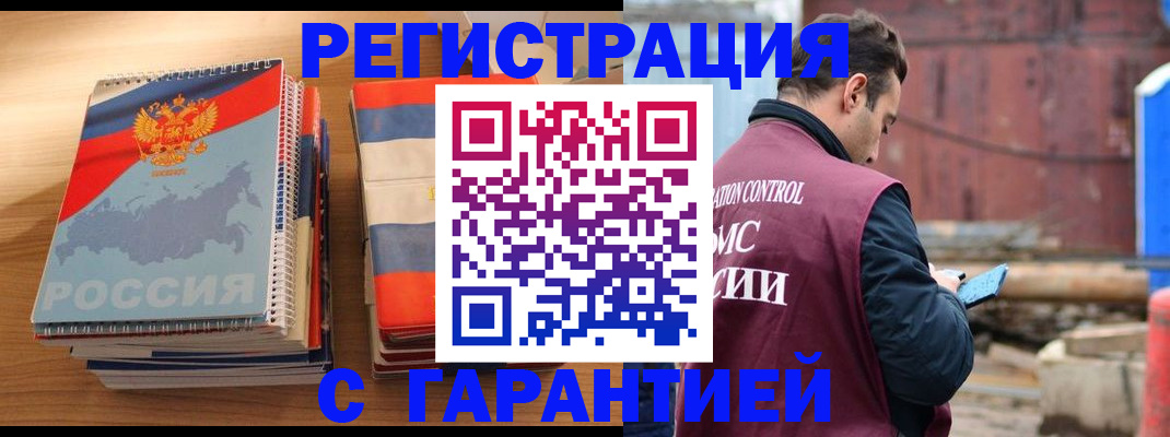 прописка ребенка в Новом Уренгое