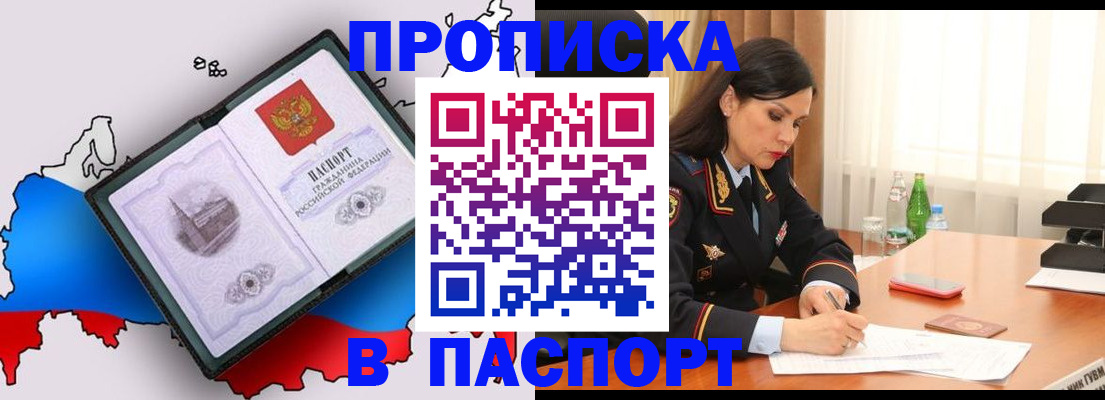 временная регистрация надежно в Новом Уренгое