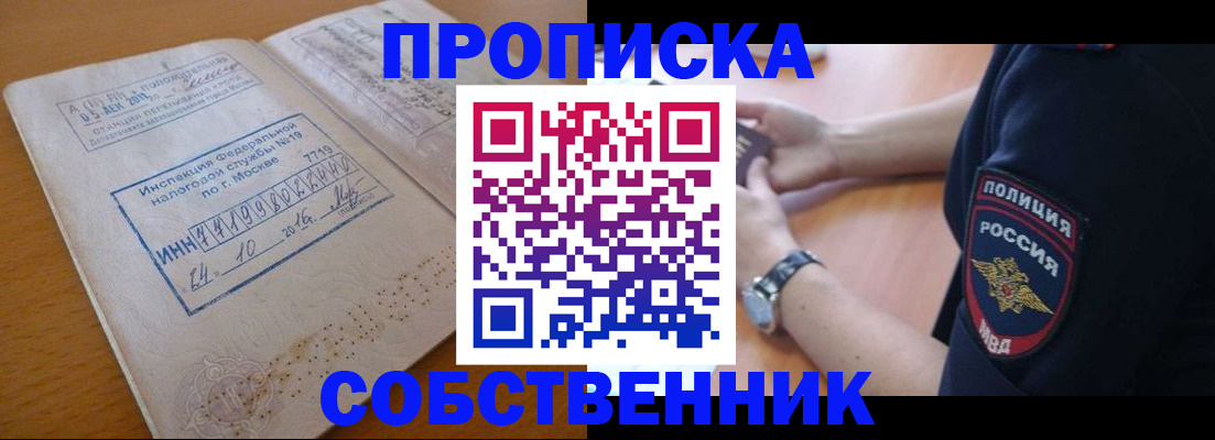 миграционный учет в Новом Уренгое