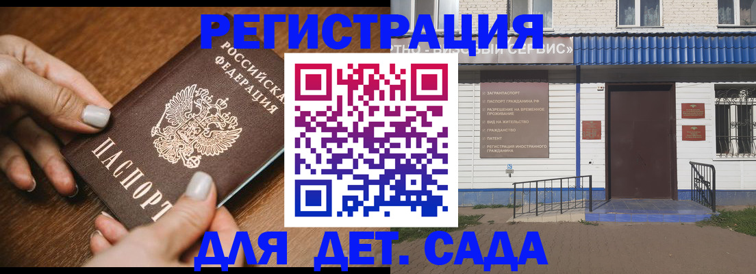 временная регистрация поиск в Новом Уренгое