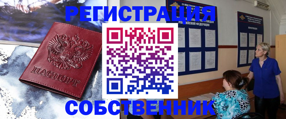 временная регистрация в Новом Уренгое